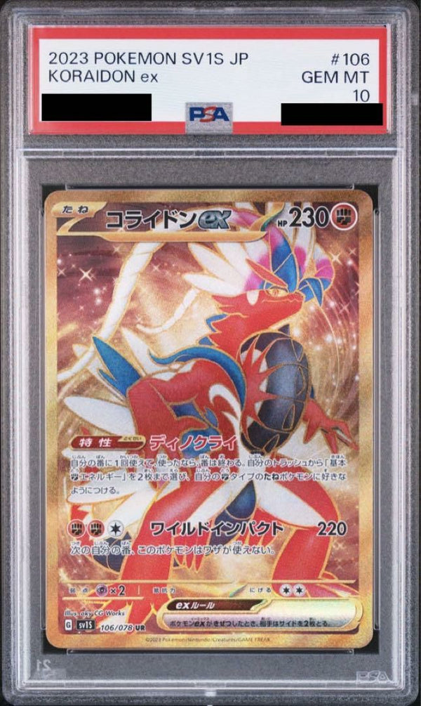 【PSA10】コライドンex(106/078)[UR]