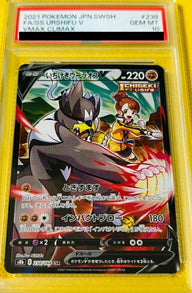 【PSA10】いちげきウーラオスV(238/184)[CSR]