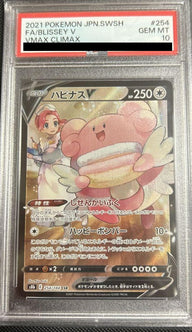 【PSA10】ハピナスV(254/184)[CSR]