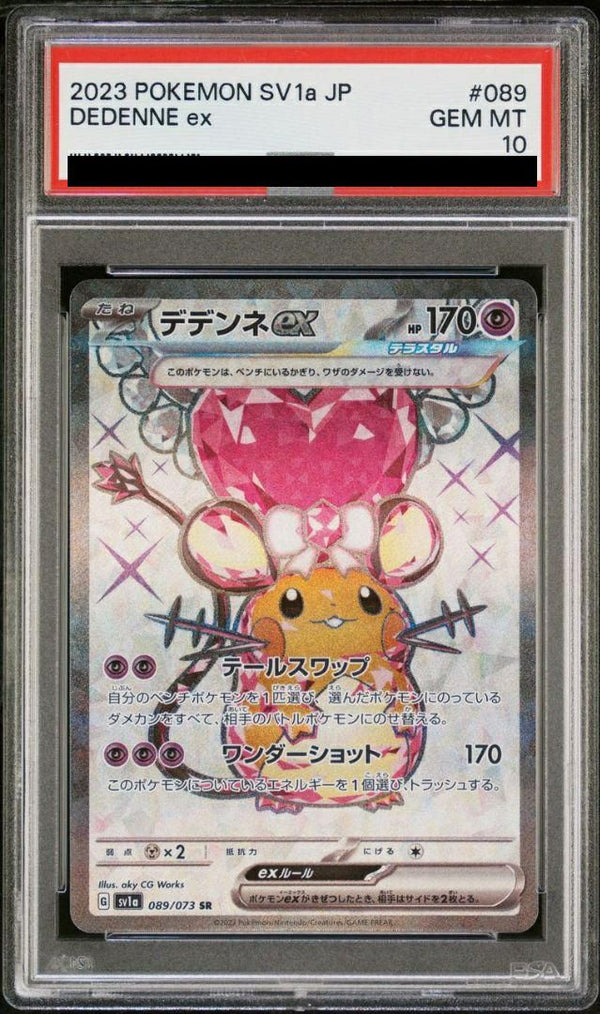 【PSA10】デデンネ ex(089/073)[SR]
