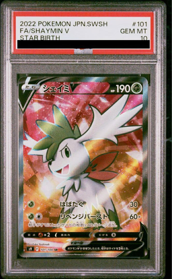 【PSA10】シェイミ(101/100)[SR]