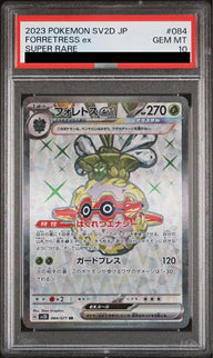 【PSA10】フォレトスex(084/071)[SR]