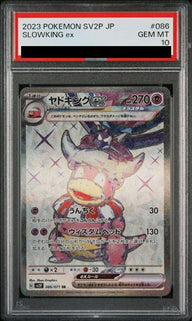 【PSA10】ヤドキングex(086/071)[SR]