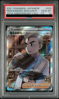 【PSA10】博士の研究(029/028)[SR]