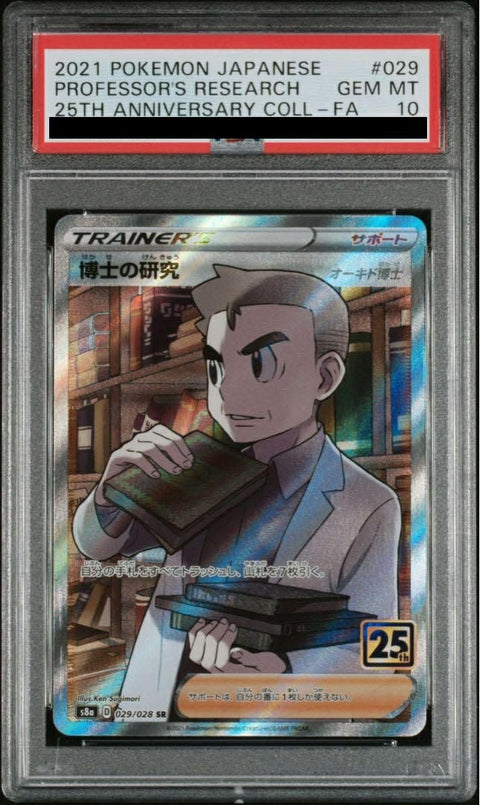 【PSA10】博士の研究(029/028)[SR]