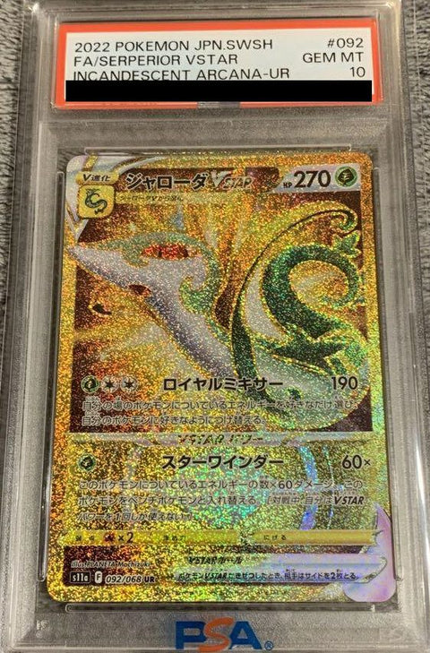 【PSA10】ジャローダVSTAR(092/068)[UR]