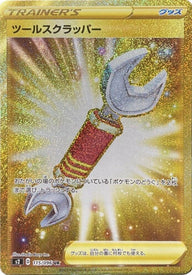 【PSA10】ツールスクラッパー(115/096)[UR]