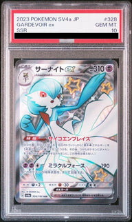【PSA10】サーナイトex(328/190)[SSR]