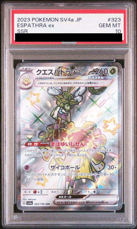 【PSA10】クエスパトラex(323/190)[SSR]