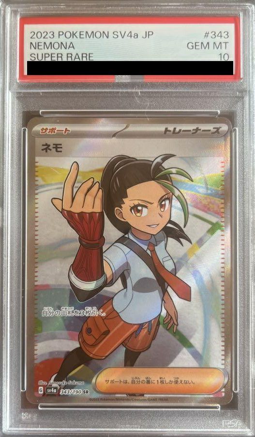 【PSA10】ネモ(343/190)[SR]