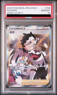 【PSA10】ネズ(194/190)[SR]