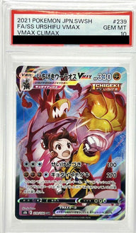 【PSA10】いちげきウーラオスVMAX(239/184)[CSR]