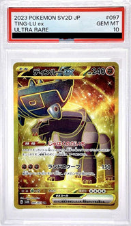 【PSA10】ディンルーex(097/071)[UR]