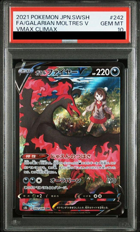 【PSA10】ガラルファイヤーV(242/184)[CSR]