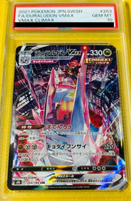 【PSA10】ジュラルドンVMAX(253/184)[CSR]