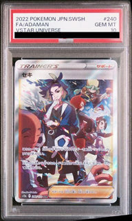 【PSA10】セキ(240/172)[SAR]