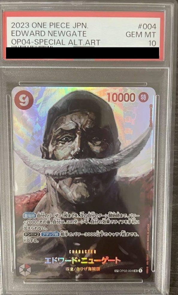 【PSA10】エドワード・ニューゲート(OP02-004)[SR-SPC(スペシャルカード)]