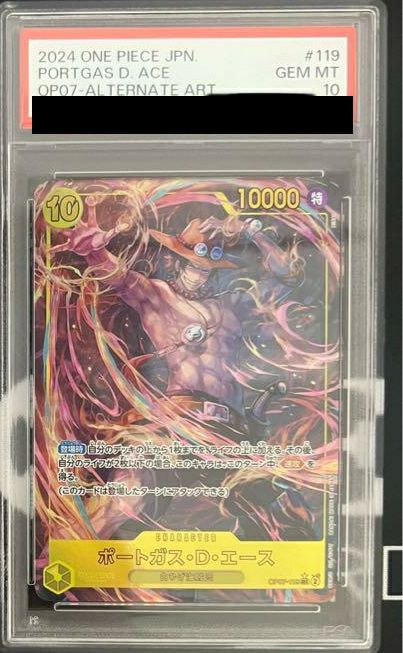 【PSA10】ポートガス・D・エース(OP07-119)[SEC-P(シークレットパラレル)]