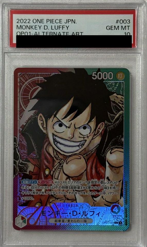 【PSA10】原作)モンキー・D・ルフィ(OP01-003)[L-P(リーダーパラレル)]