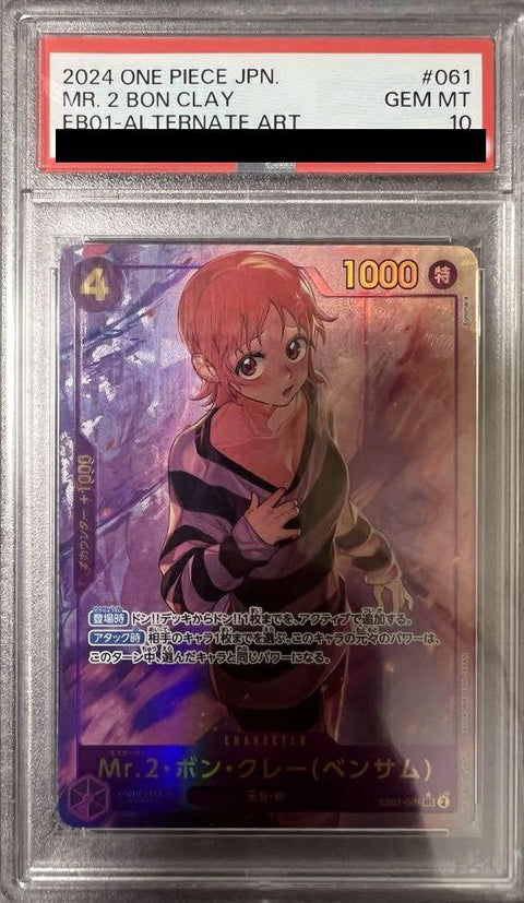 【PSA10】Mr.2・ボン・クレー(ベンサム)(EB01-061)[SEC-P(パラレル)]