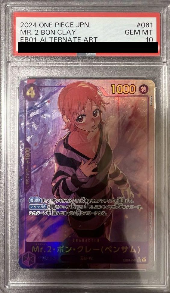 【PSA10】Mr.2・ボン・クレー(ベンサム)(EB01-061)[SEC-P(パラレル)]