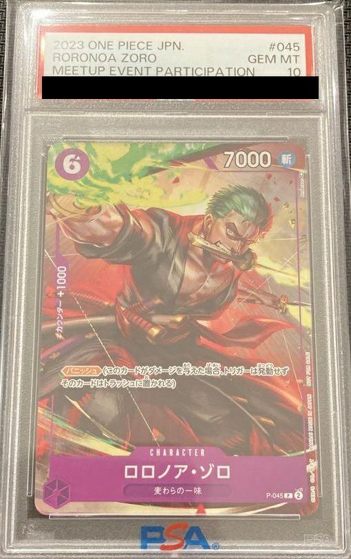 【PSA10】ロロノア・ゾロ(P-045)[プロモ]【交流会2023年9月開催記念品】