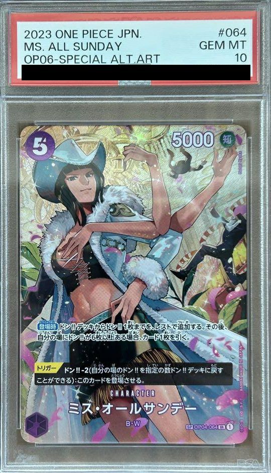 【PSA10】ミス・オールサンデー(OP04-064)[SR-SPC(スペシャルカード)]