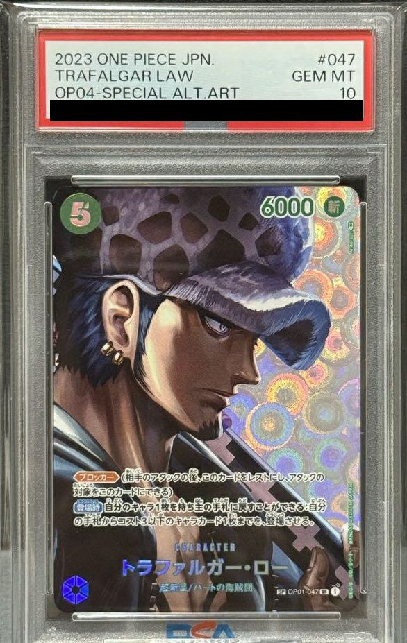 【PSA10】トラファルガー・ロー(OP01-047)[SR-SPC(スペシャルカード)]
