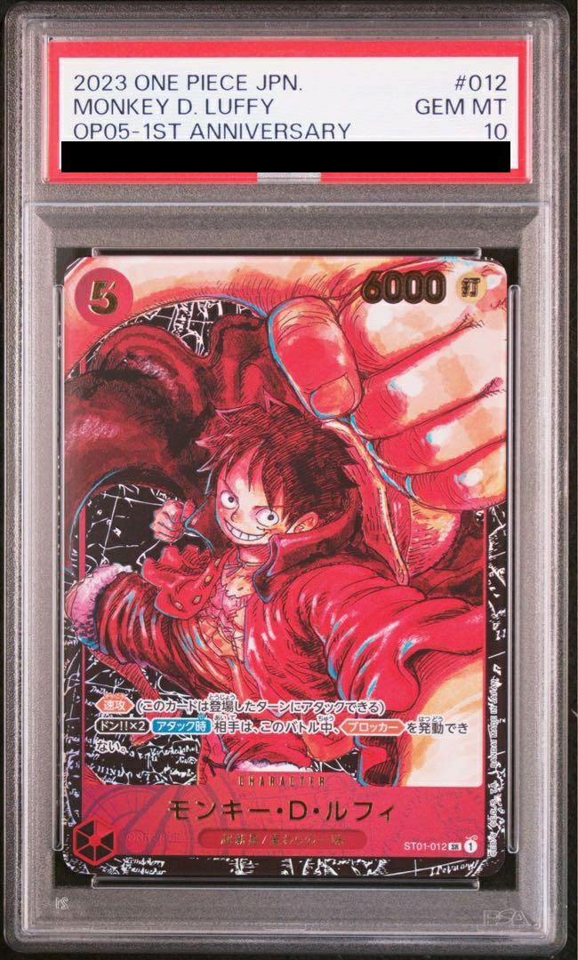 【PSA10】描き下ろし)背景黒)モンキー・D・ルフィ(ST01-012)[SR-P(パラレル)]