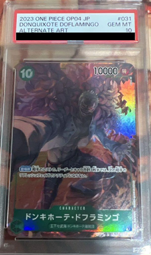 【PSA10】フルアート)ドンキホーテ・ドフラミンゴ(OP04-031)[SR-P(パラレル)]