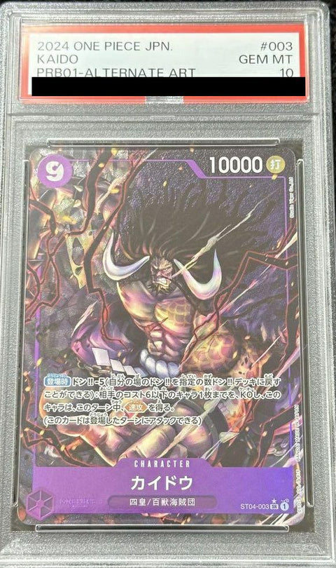 【PSA10】WANTED)カイドウ(ST04-003)[SR-SPC(スペシャルカード)]