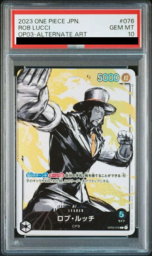【PSA10】筆絵)ロブ・ルッチ(OP03-076)[L-P(リーダーパラレル)]