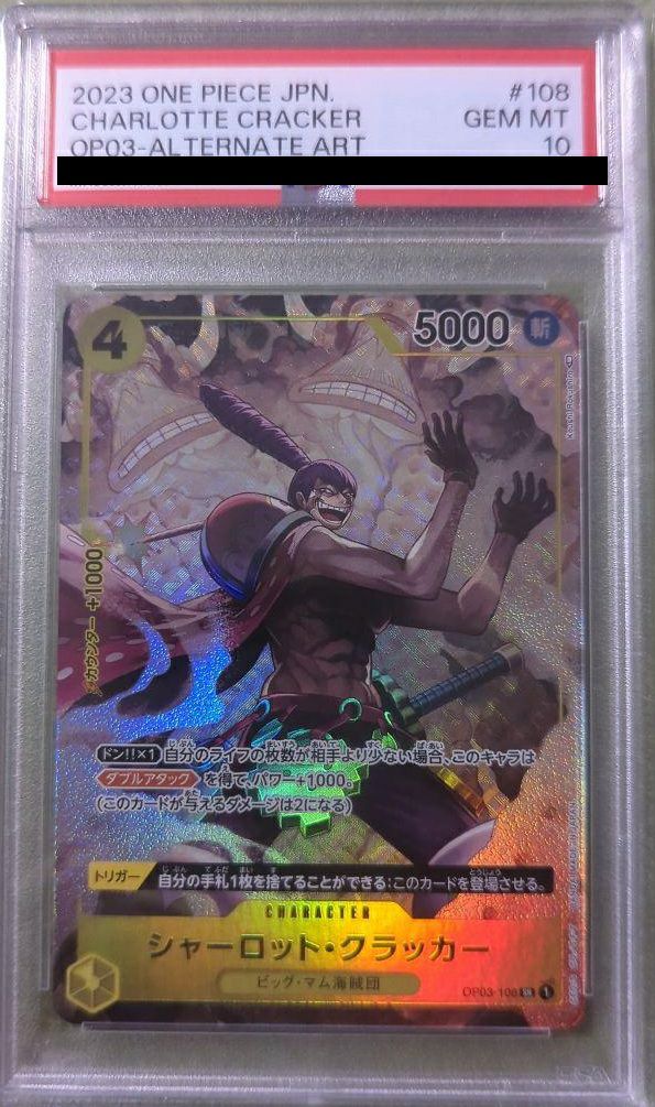 【PSA10】フルアート)シャーロット・クラッカー(OP03-108)[SR-P(パラレル)]