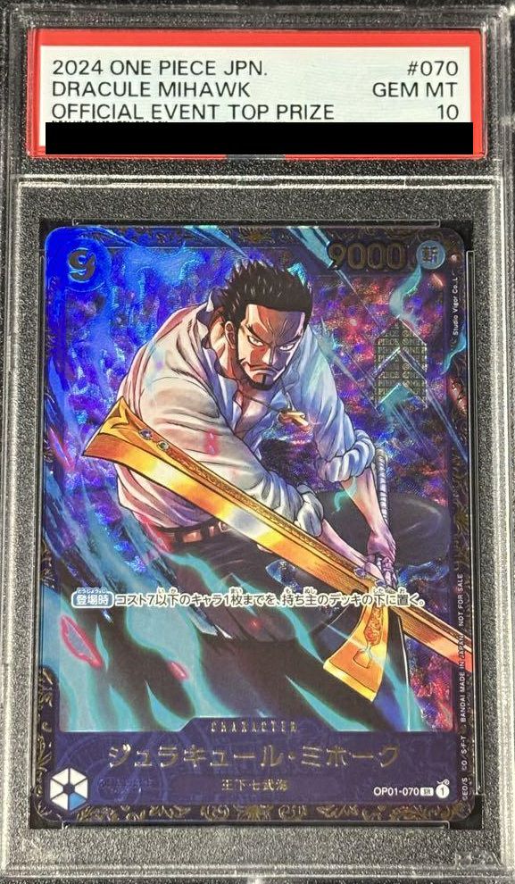 【PSA10】フルアート)ジュラキュール・ミホーク(OP01-070)[SR-P(パラレル)]