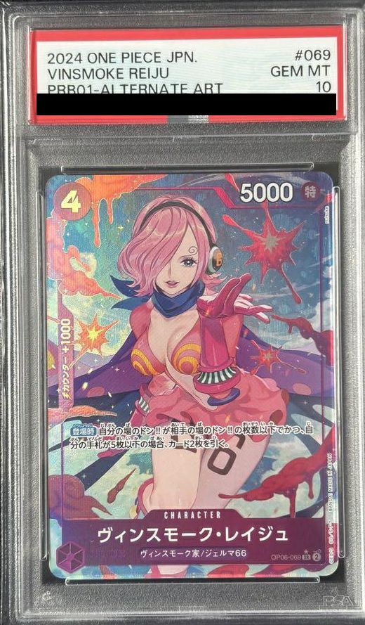 【PSA10】フルアート)ヴィンスモーク・レイジュ(OP06-069)[SR-P(パラレル)]