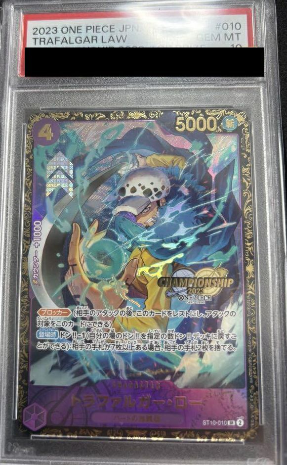 【PSA10】トラファルガー・ロー(ST10-010)[SR]チャンピオンシップ2023 プロモ