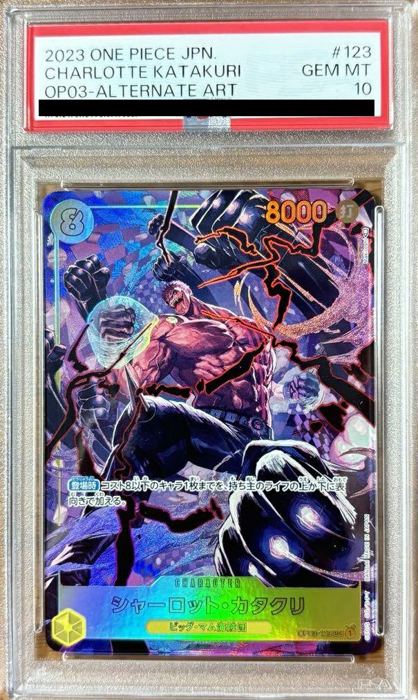 【PSA10】シャーロット・カタクリ(OP03-123)[SEC-P(パラレル)]