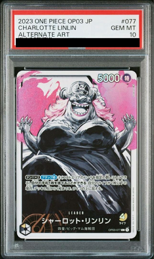 【PSA10】筆絵)シャーロット・リンリン(OP03-077)[L-P(リーダーパラレル)]