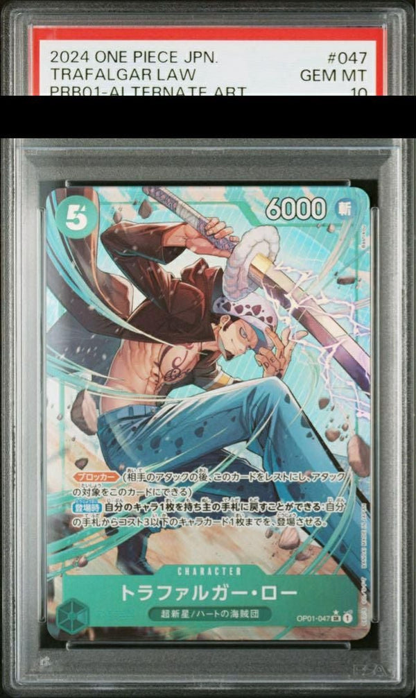 【PSA10】フルアート)トラファルガー・ロー(OP01-047)[SR-P(パラレル)]
