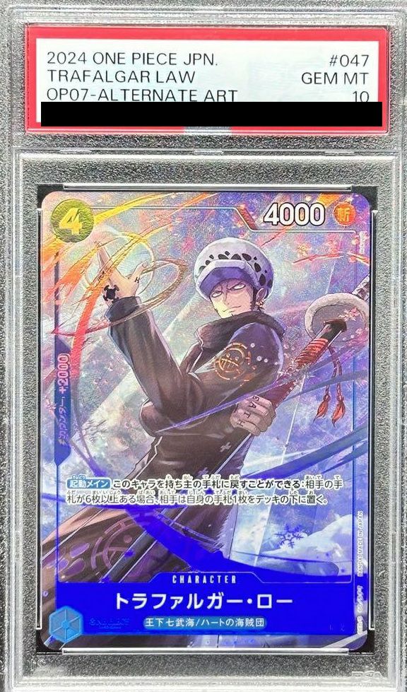 【PSA10】トラファルガー・ロー(OP07-047)[R-P(パラレル)]