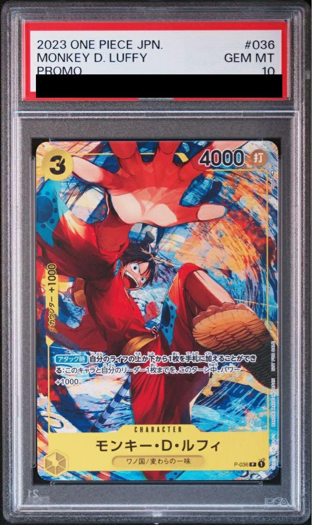 【PSA10】モンキー・D・ルフィ(P-036)[プロモ]【最強ジャンプ2023年3月号付録】