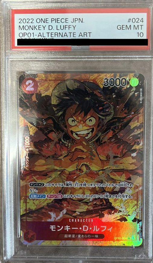【PSA10】フルアート)モンキー・D・ルフィ(OP01-024)[SR-P(パラレル)]