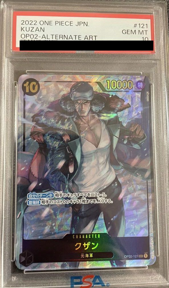 【PSA10】フルアート)クザン(OP02-121)[SEC-P(シークレットパラレル)]