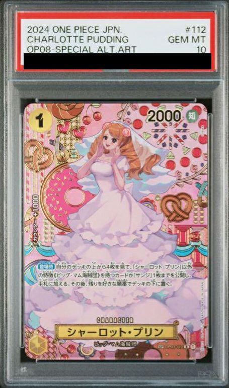 【PSA10】フルアート)シャーロット・プリン(OP03-112)[R-P(パラレル)]