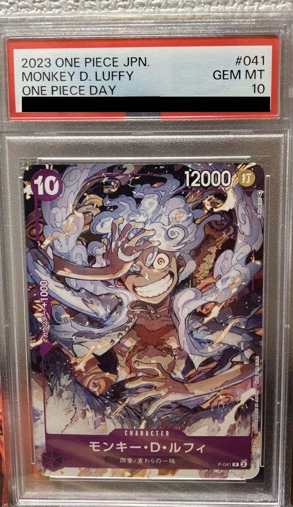 【PSA10】モンキー・D・ルフィ(P-041)[プロモ]【ONE PIECE DAY’23来場者特典】