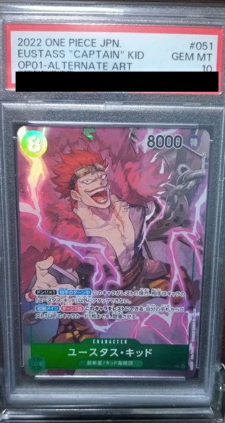 【PSA10】フルアート)ユースタス・キッド(OP01-051)[SR-P(パラレル)]