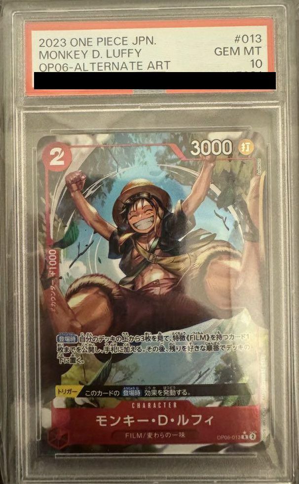 【PSA10】フルアート)モンキー・D・ルフィ(OP06-013)[R-P(パラレル)]