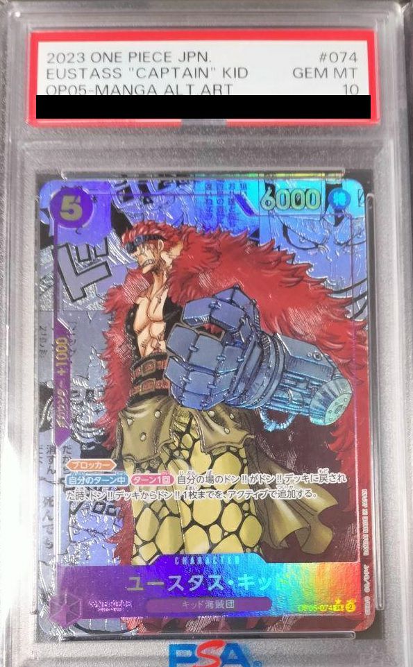 【PSA10】フルアート)ユースタス・キッド(OP05-074)[SR-P(パラレル)]