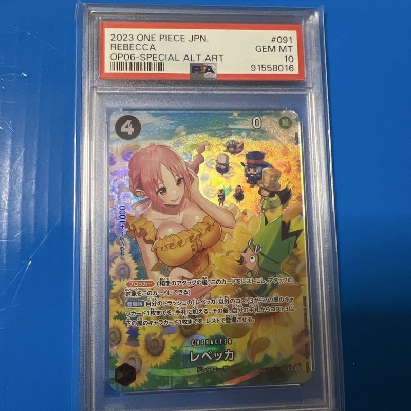 【PSA10】レベッカ(OP05-091)[SR-SPC(スペシャルカード)]