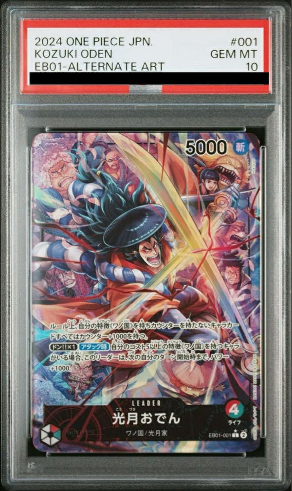 【PSA10】光月おでん(EB01-001)[L-P(リーダーパラレル)]